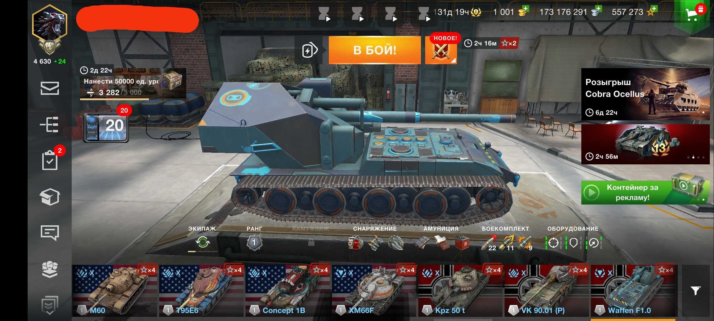 Акаунт Wot blitz