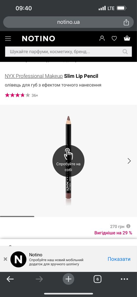 Олівець для губ Nyx professional makeup slim lip pencil nude beige 857