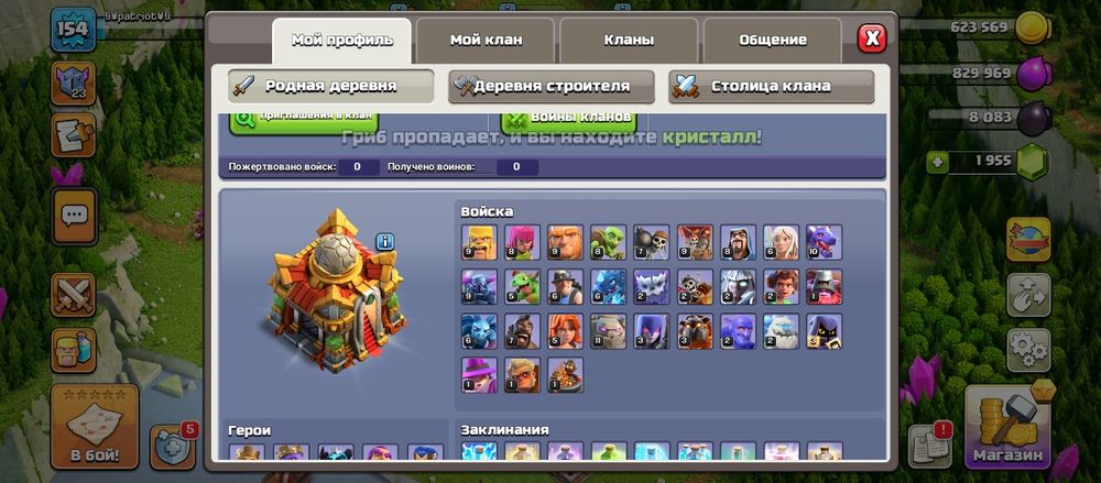 Клеш оф кленс 16