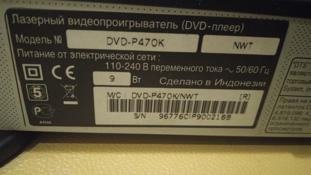 Відео програвач DVD Samsung DVD-P470K + караоке