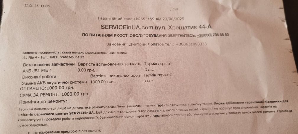 Продам портативную колонку  JBL Flip 4 Blue