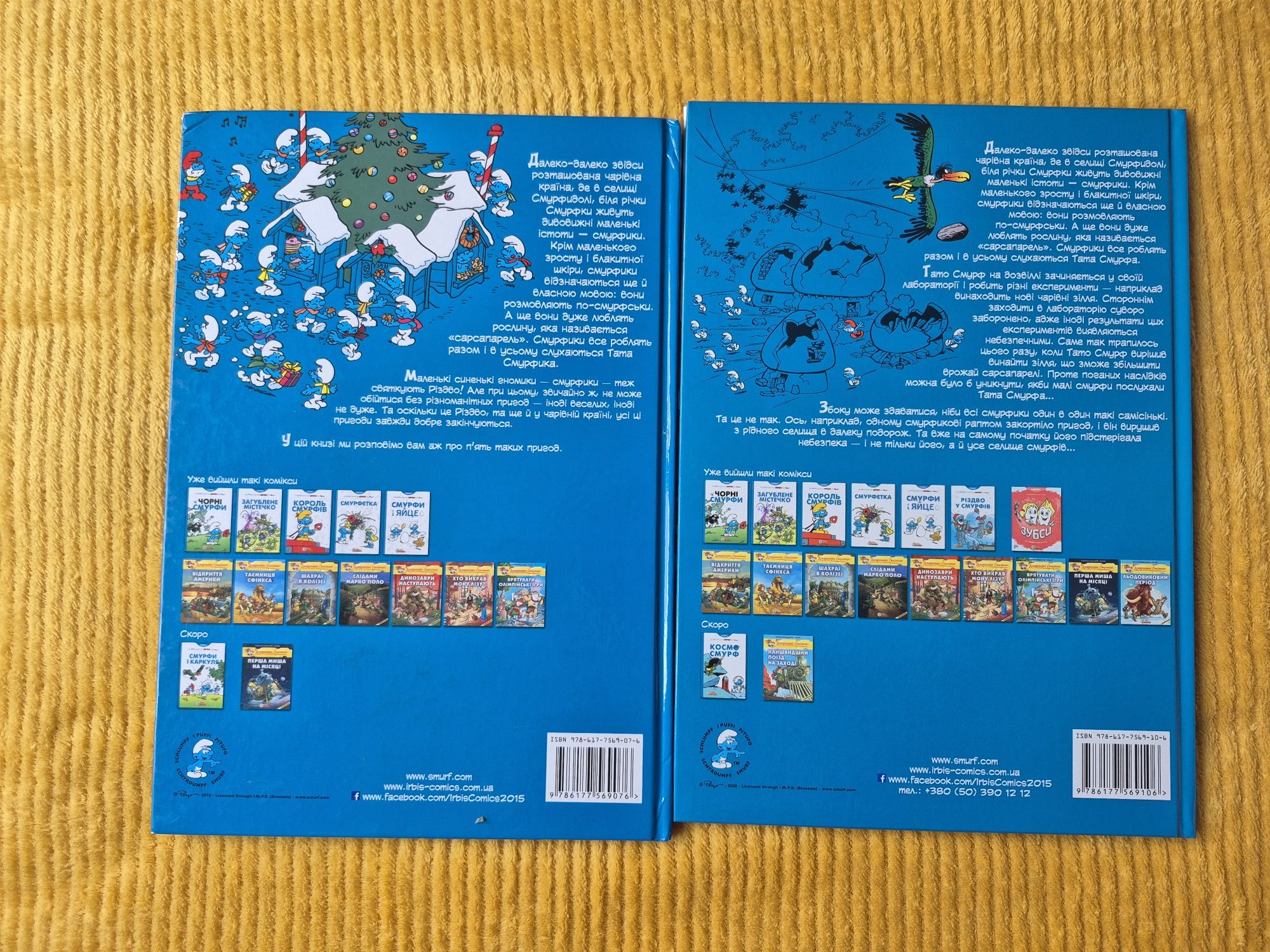 Цікаві книги про Смурфів. Різдво та смурфи і Каркуля