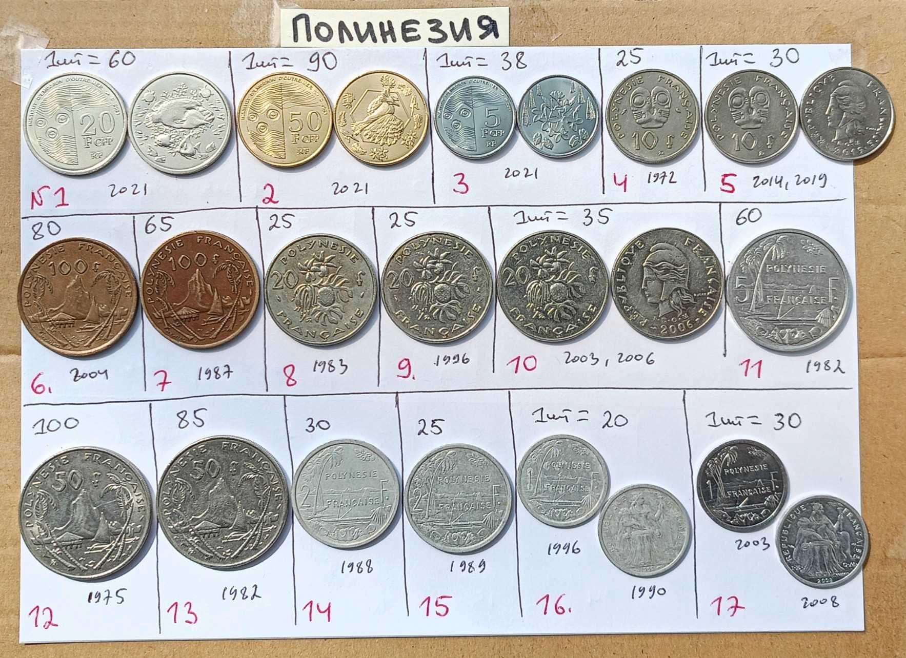 Монеты мира на выбор (17-лот)