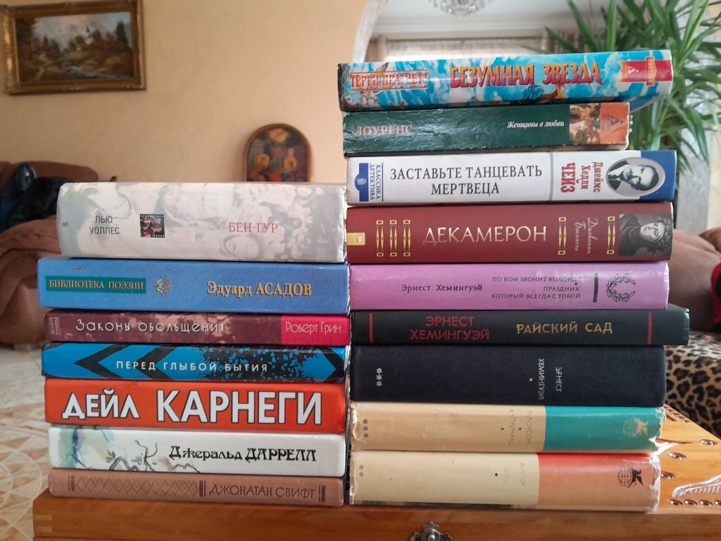 Різножанрові книги