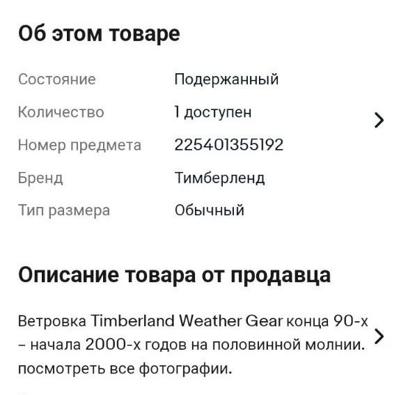 Анорак Timberland Weather Gear на полумолнии Orange Jacket Ветровка