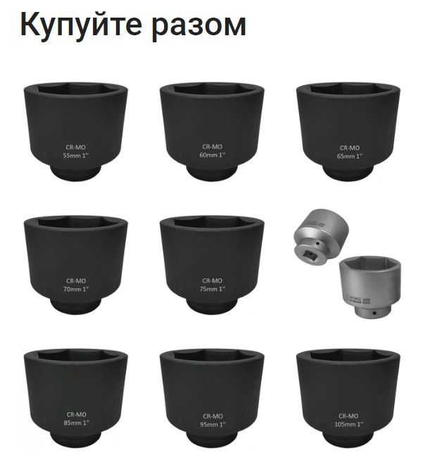 Переходник для ударного ключа, Переходник 3/4 на 1/2 дюйма 3/4x1/2"