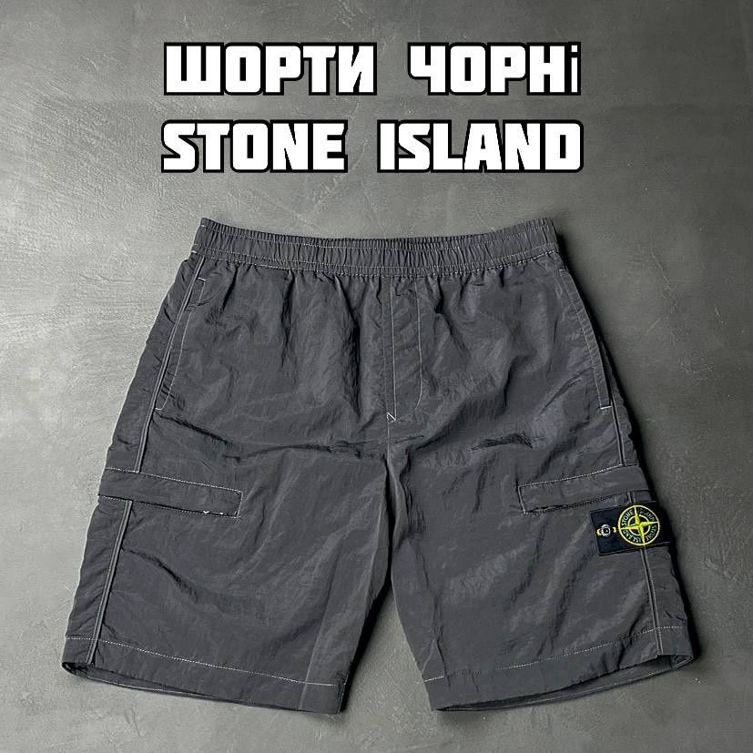 Шорты мужские stone island