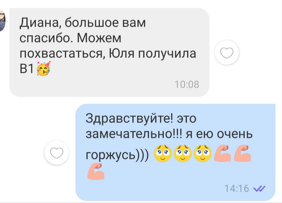 Репетитор по немецкому для взрослых (подготовка к экзаменам)