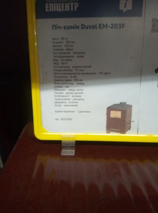 Печка новая чугунная