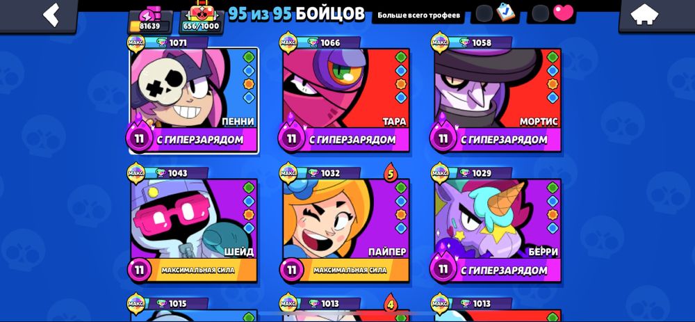 Обмен аккаунт бравл старс на голду в стендофе