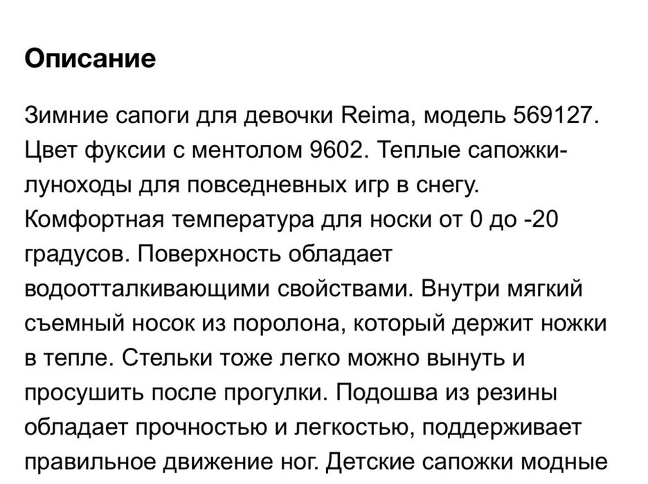 Зимові чоботи Reima, рейма, луноходи