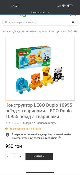 Lego duplo тварини + лего для купання
