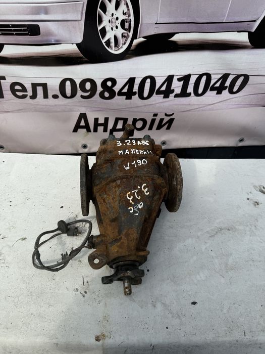 Редуктор/міст 3.23 в маленькому корпусі w190 мерседес