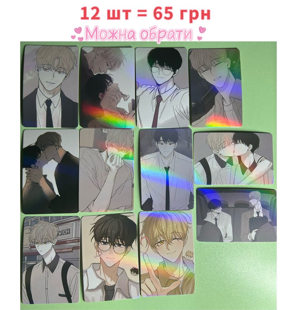 Картки по яой манхве, манге, аніме, kpop шах и мат