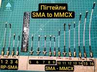 Пігтейли pigtail різної конфігурації SMA RP-SMA - MMCX