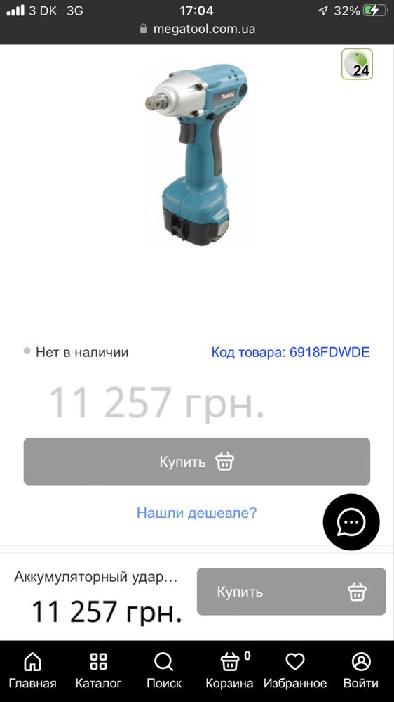 Акумуляторний ударний гайковерт makita