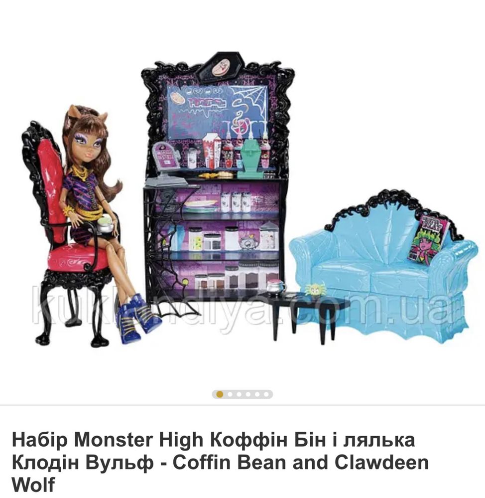 Monster High Coffin Bean Clawdeen Wolf Коффін Бін і Клодін Вульф
