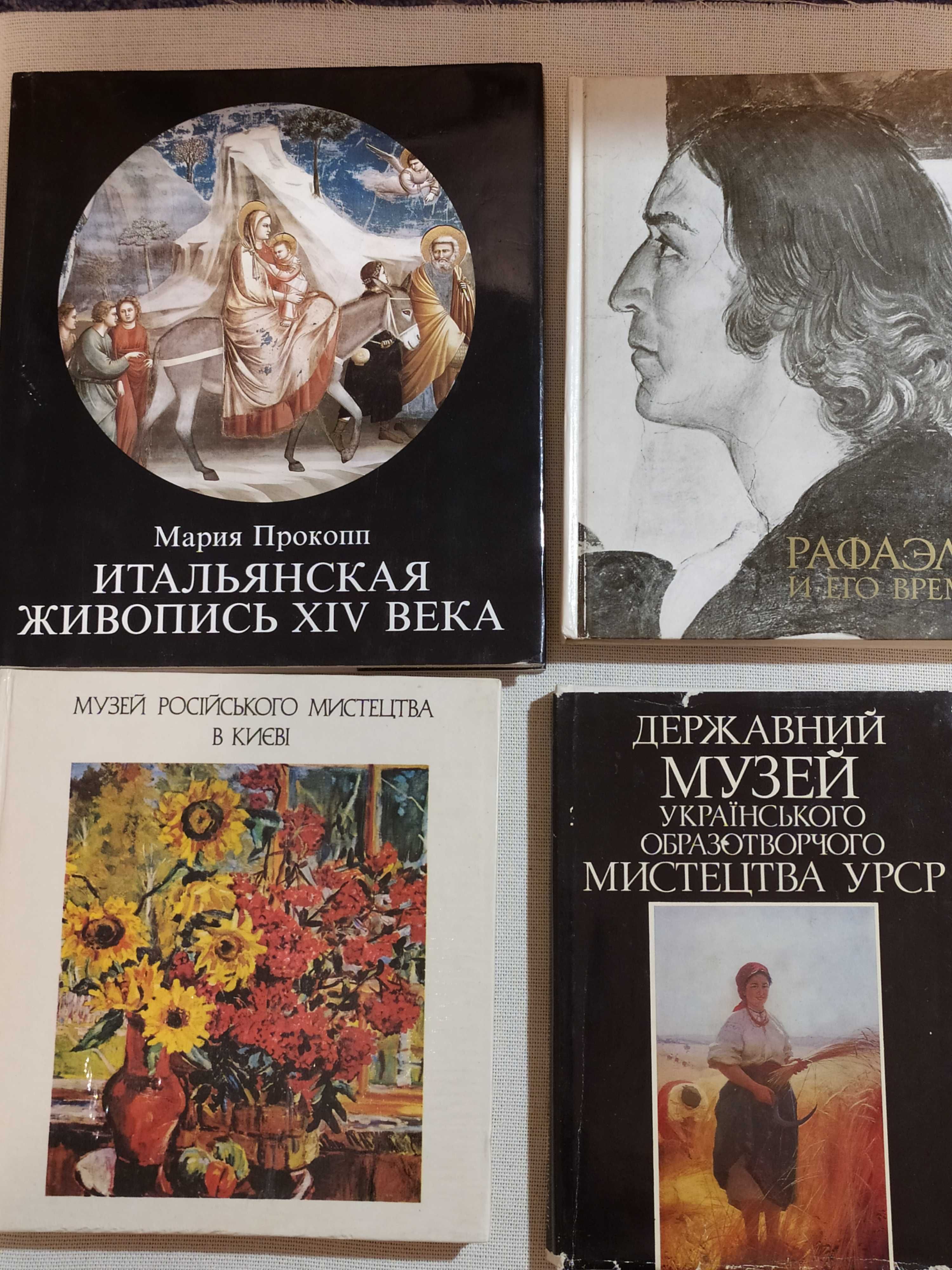 Музей російського мистецтва в Києві, Итальянская живопись 14 века