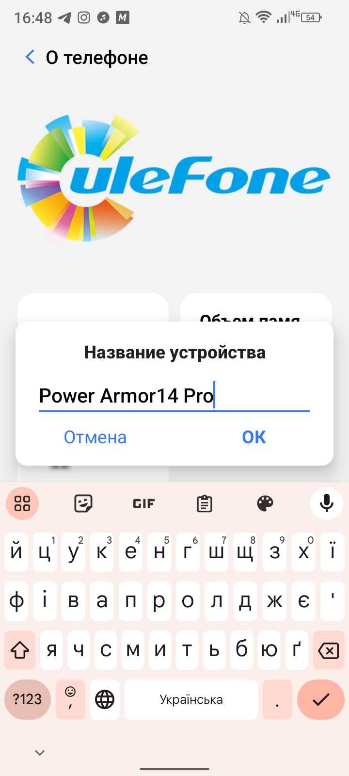 Power armor 14 pro