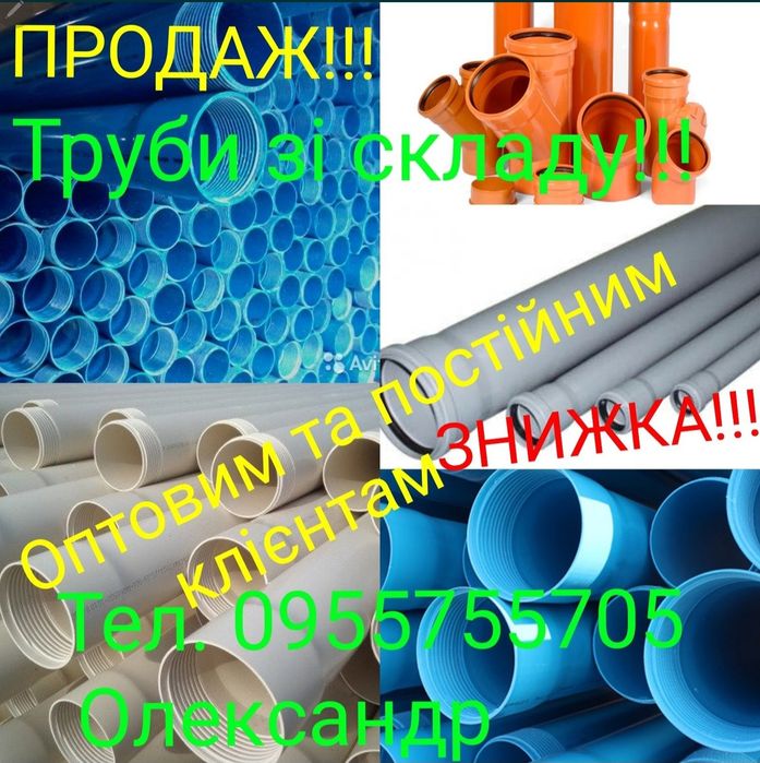Професійне буріння свердловин, скважина Труба125-ка Глибині насоси