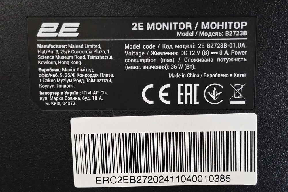 Монітор безрамковий 27" 2E B2723B 1920×1080 (16:9) VA LED 75Hz Новий