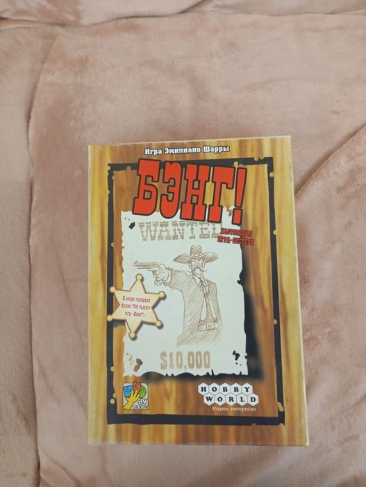 Настольные игры для компании