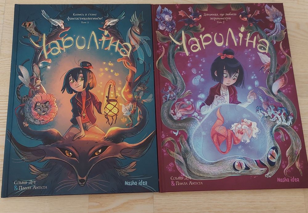 Чароліна том 1 том 2