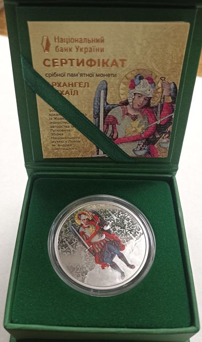 Монета «Архангел Михаїл» 10 грн. Срібло НБУ