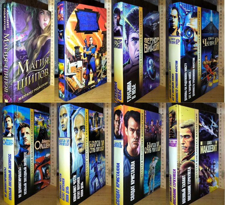 Фантастака и фэнтези (Серийная и внесерийная)