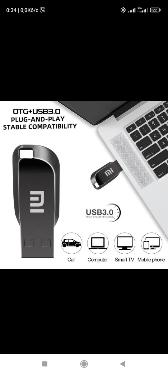 USB Флешка на 256 GB