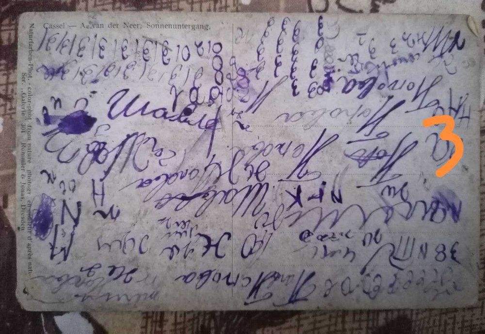 Антикварные открытки 1914 года