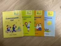 Росток навколишній світ 1 клас