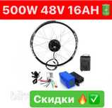 Электронабор Mxus 500W 16.5Ah 48V LI-ion. Для велосипеда! Велонабор!