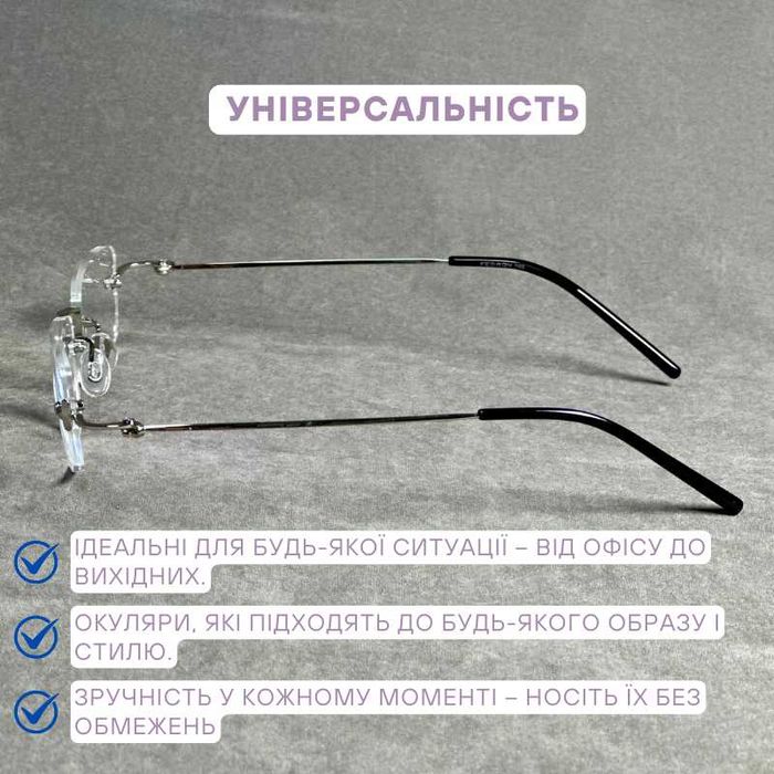 Титанові безоправні чоловічі окуляри для зору ± легкі та зручні код089
