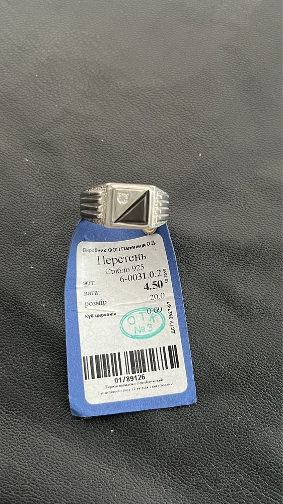Чоловіча каблучка