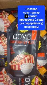 Соусы Тартар