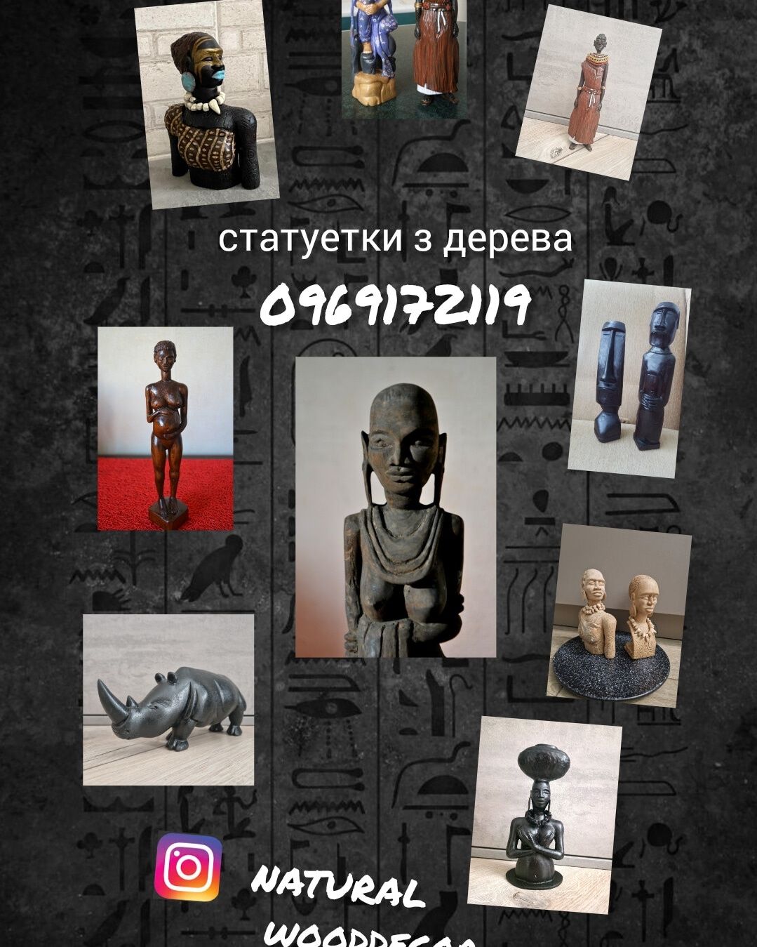 Статуетки из дерева.
