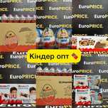 Солодощі Кінедр опт, Киндер, Kinder, з Європи ! Продукти з Європи