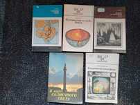 Книги о Земле, пещерах, атмосфере. 5 книг Одним лотом