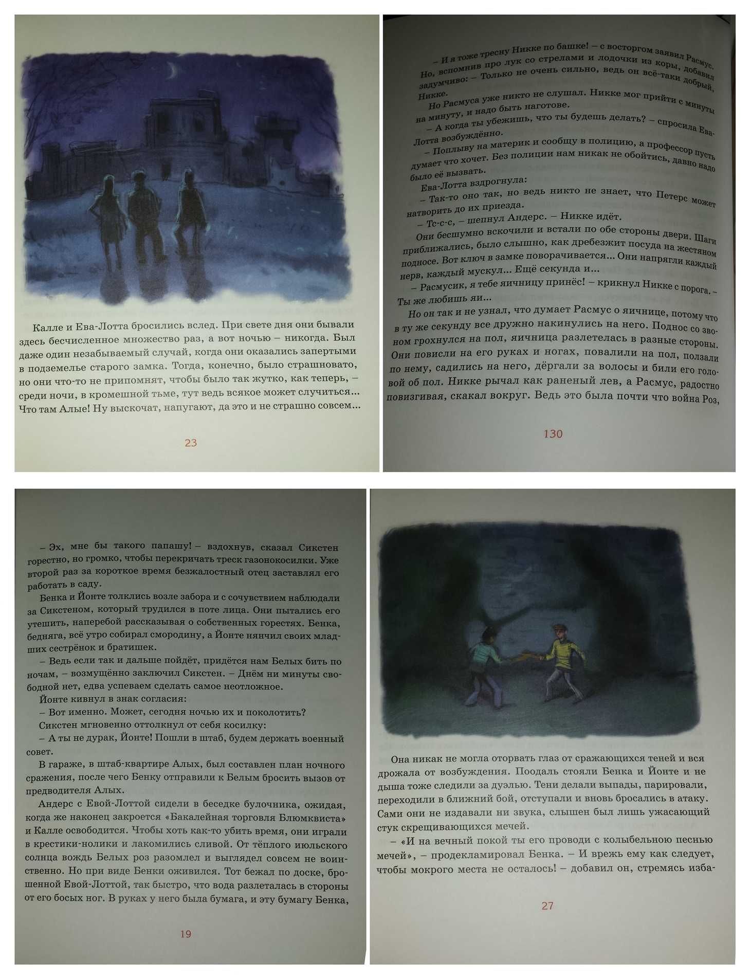 Детские книги трилогии Линдгрен Калле Блюмквист дитячі книги Махаон