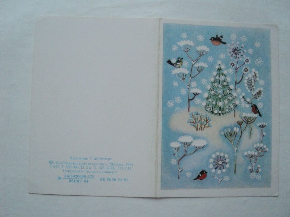 открытка СССР с новым годом елка 1975 снежинка