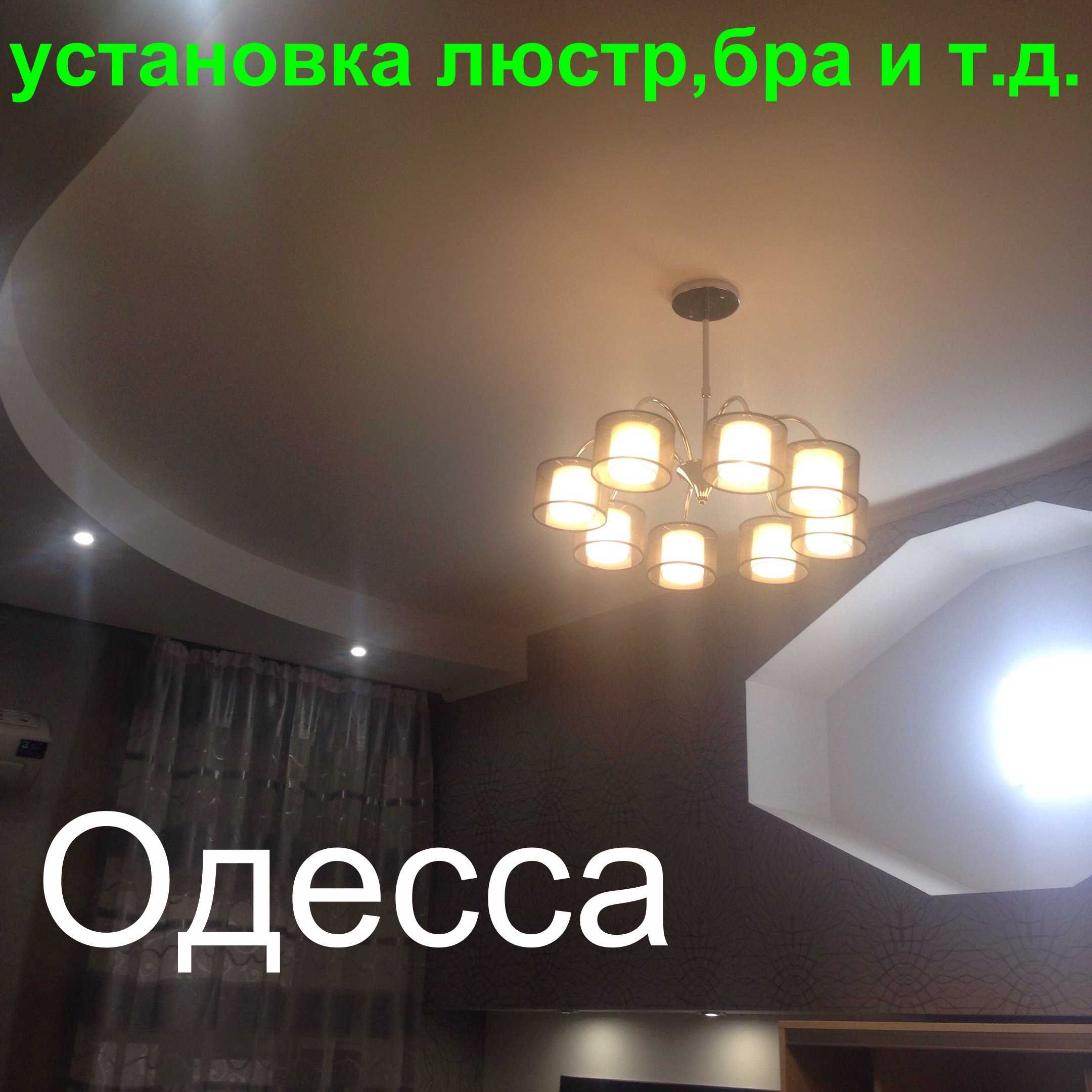 картину полку повесить прикрепить Одесса