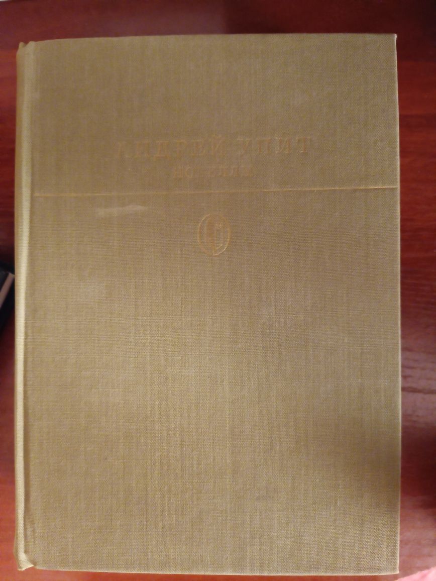 Библиотека классики,, Маяковский ,Горький,А.Упит,Гете,,Фауст,,1982,86