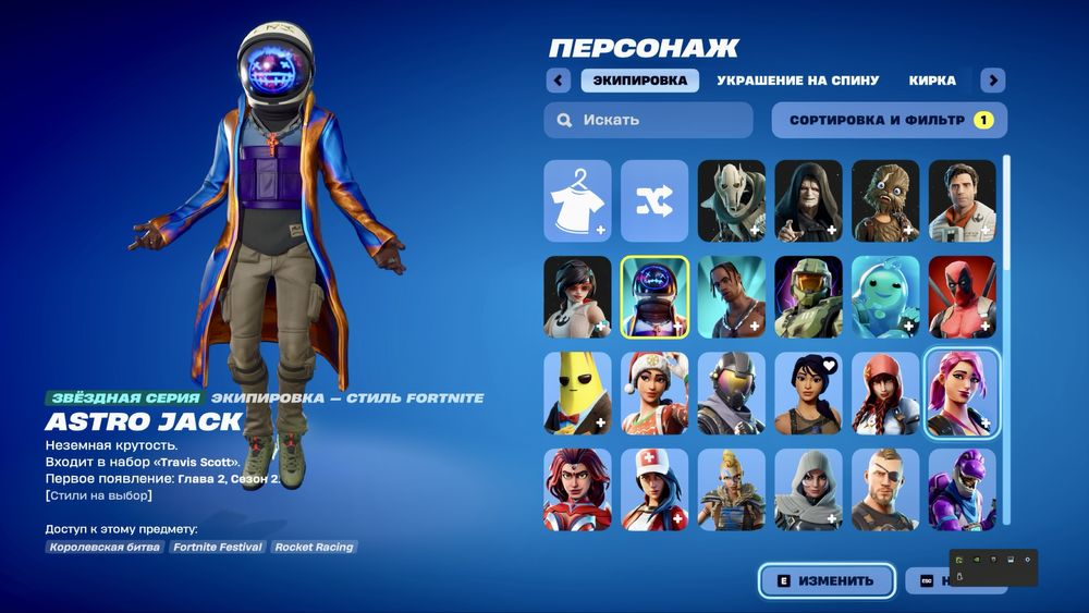 Продам VIP аккаунт Fortnite