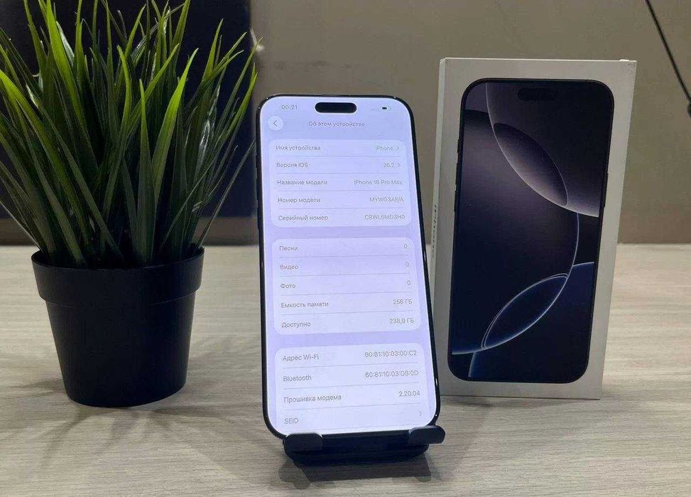 iPhone 16 Pro Max, 256 ГБ