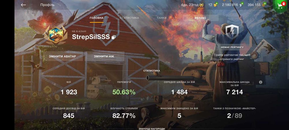 Аккаунт WOT blitz