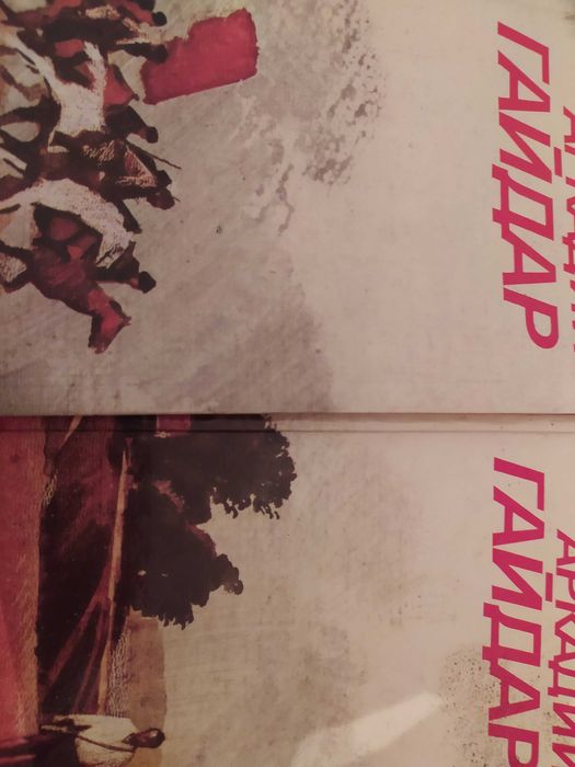 1001 ночь 4 кн ,С.Михалков 6т, В.Скотт 8т, А.Гайдар 4т, А.Макаренко 4т