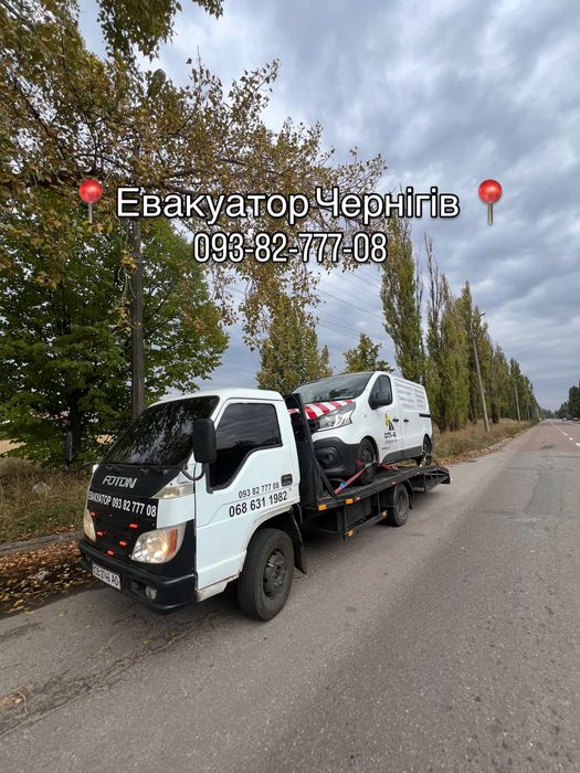 Послуги евакуатора Чернігів/эвакуатор чернигов/область/Украина
