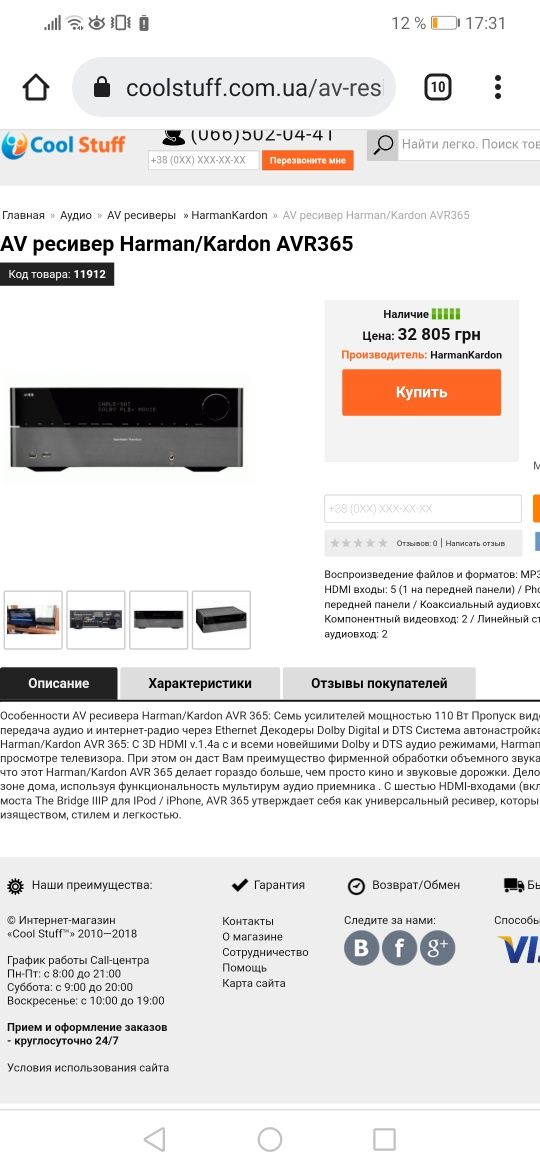 Ресивер Harman avr 365