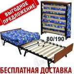Раскладушка Модерн Кровать Односпальная Ортопедическая Наличие Всегда